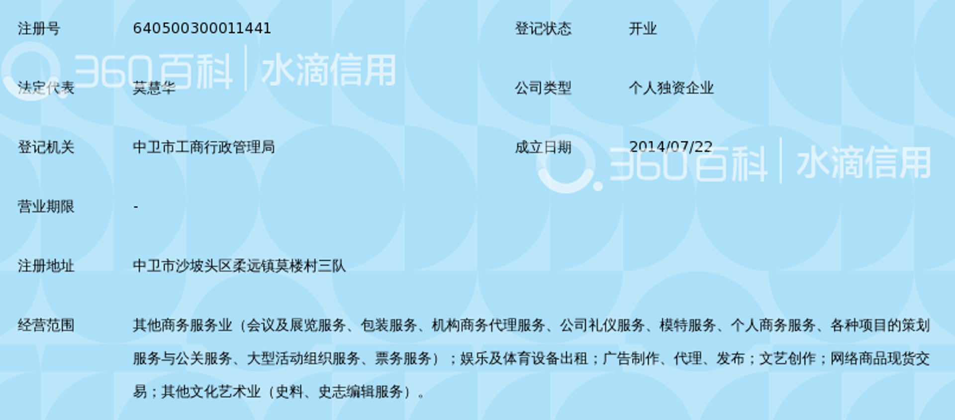 华渡公关